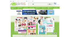 Desktop Screenshot of cosme-lp.com